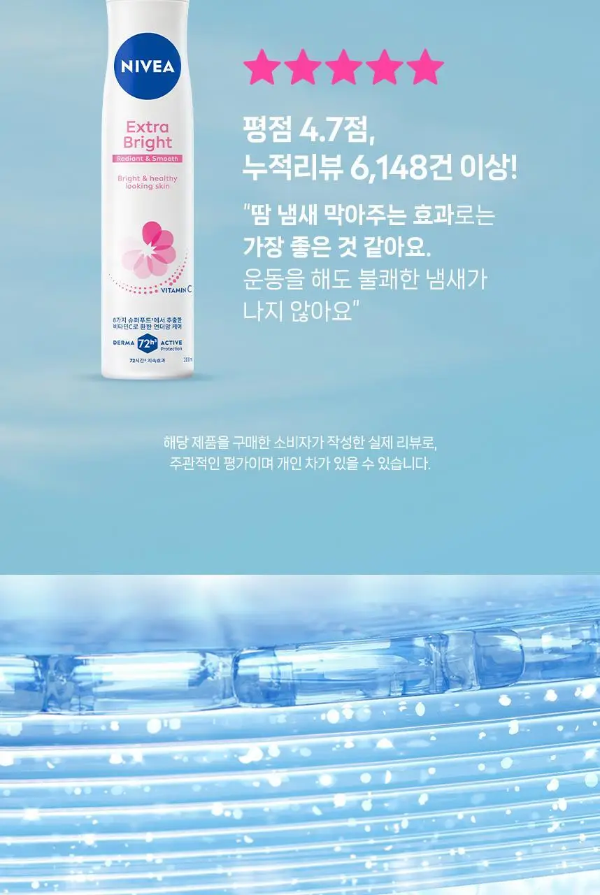 [15년연속1위] 니베아 데오드란트 스틱 50ml 4종 골라담기 상세페이지 13